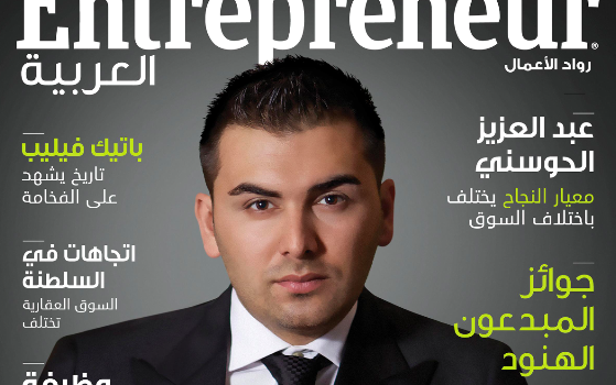 Entrepreneur Magazine Group 87